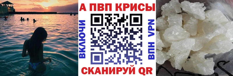 Alfa_PVP Crystall  Купить закладки  Белгород 