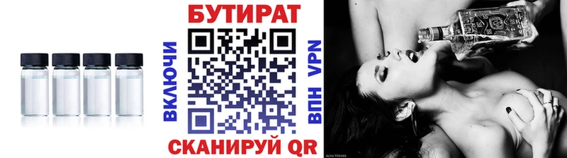 Бутират буратино  Купить где  Белгород 