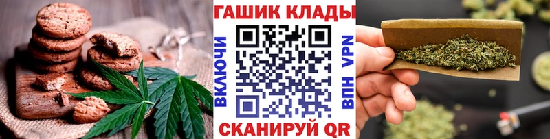 Печенье с ТГК марихуана Купить Белгород