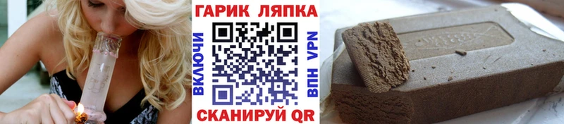 ГАШ хэш  Купить закладки  Белгород 