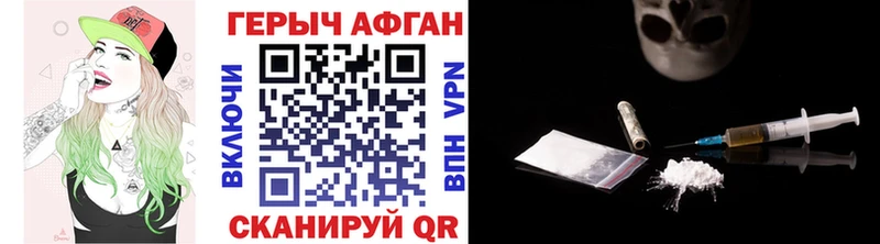 ГЕРОИН герыч  Купить где  Белгород 