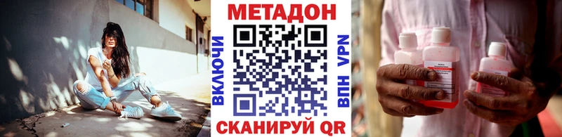 Купить закладки  Белгород  МЕТАДОН мёд 